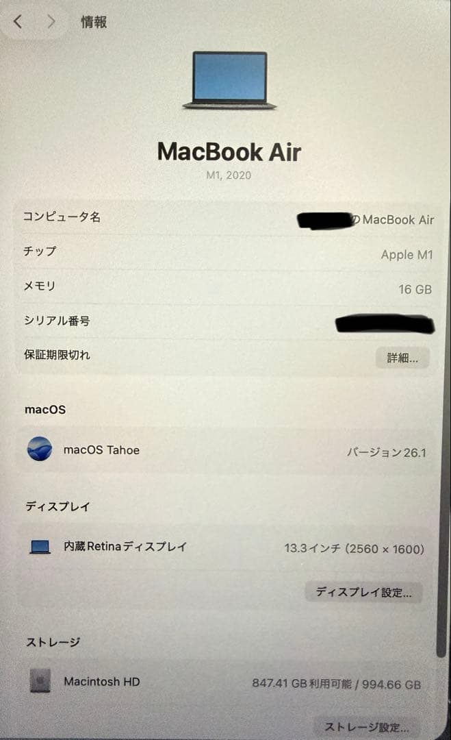 MacBook Air M1 13インチ シルバー 16GB 1TB 美品