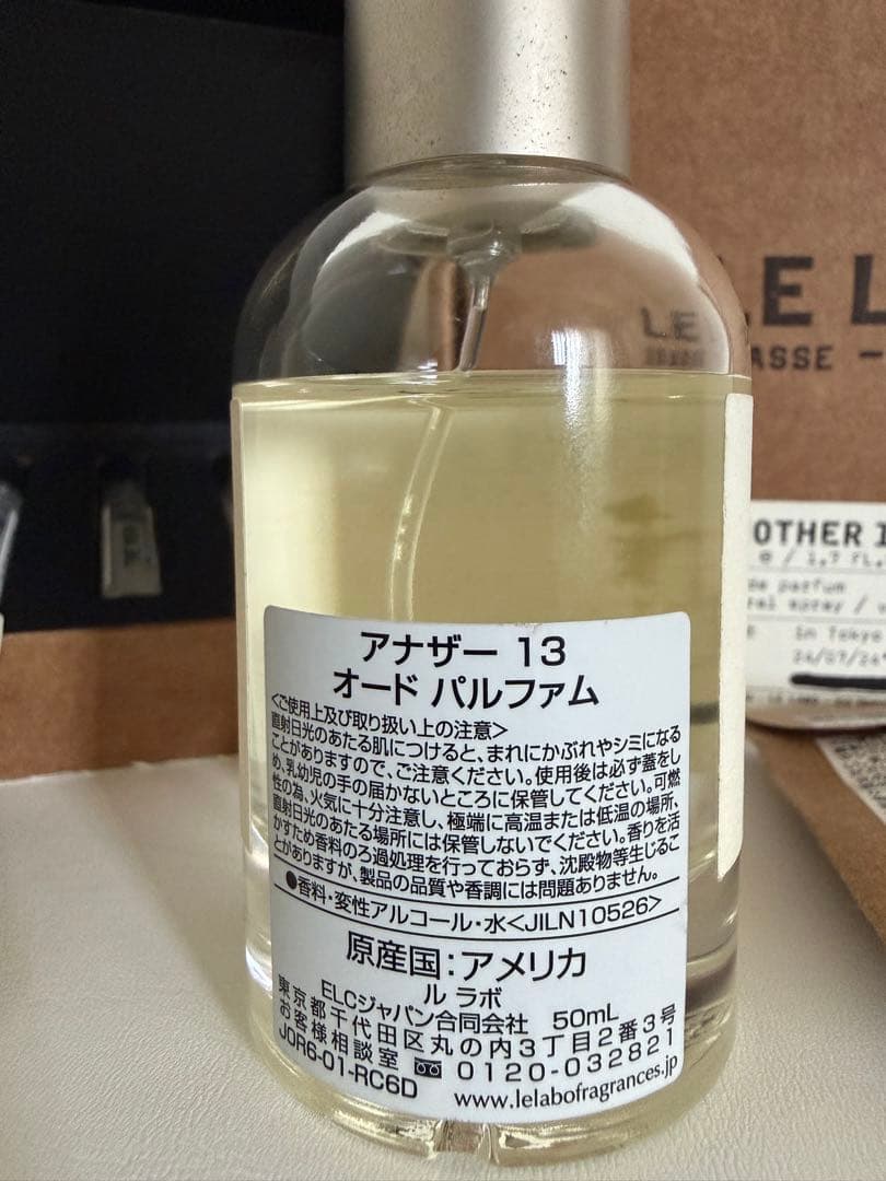 LE LABO ANOTHER 13 オードパルファム ディスカバリーセット
