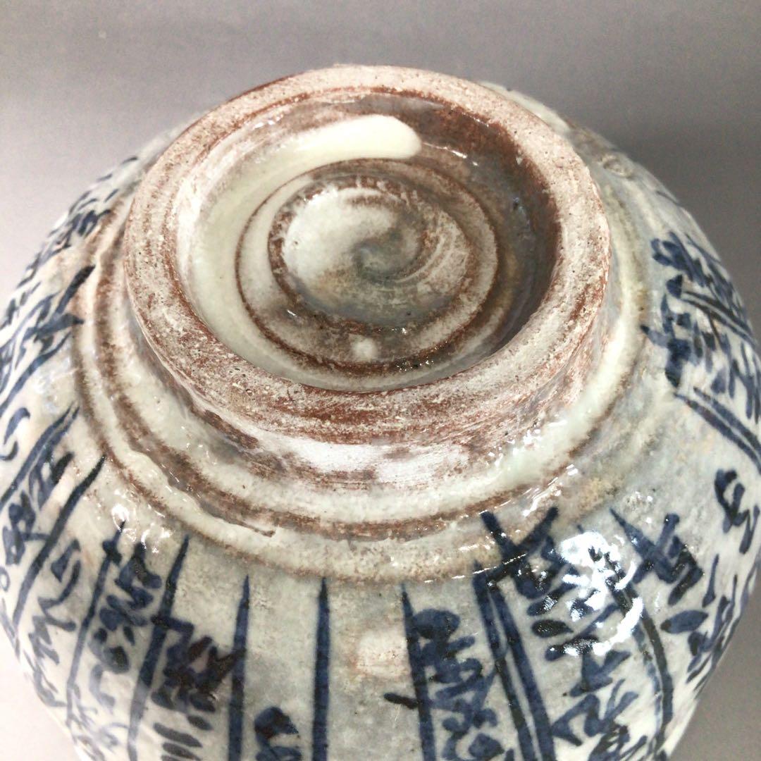 Ｓ２０３　茶碗　『平安　浅見与し三造』『暦手茶碗』　抹茶碗　共箱　茶道具