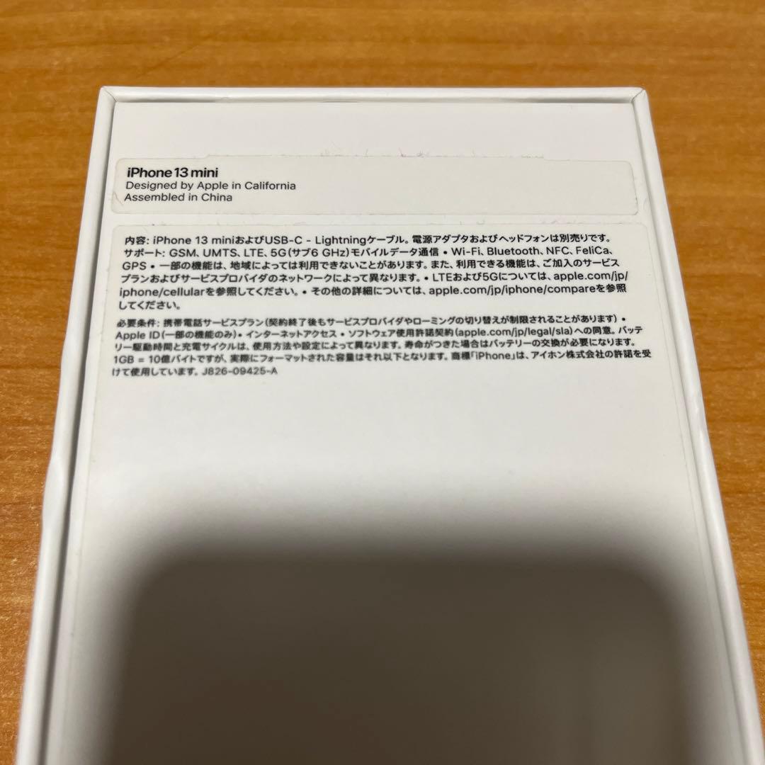 スマートフォン本体 iPhone13 mini 128GB