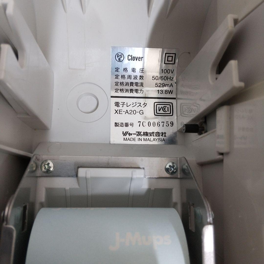 M SHARP シャープ 電子レジスター XE-A20 店舗用品 レジ
