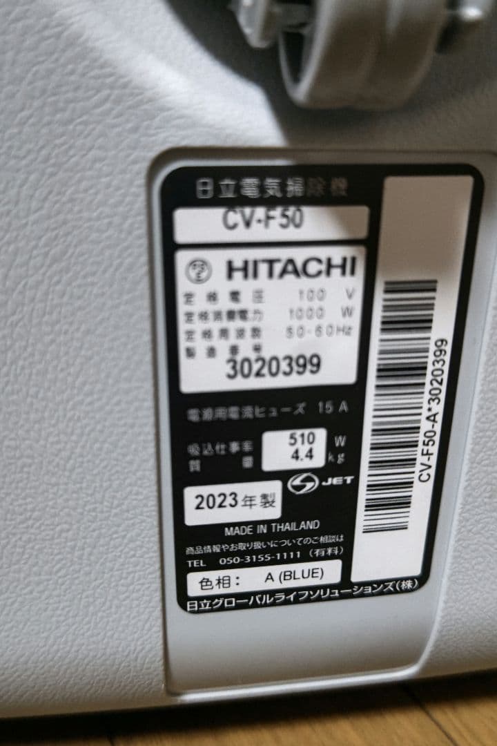 HITACHI 掃除機　CV-F50 紙パック式 日立