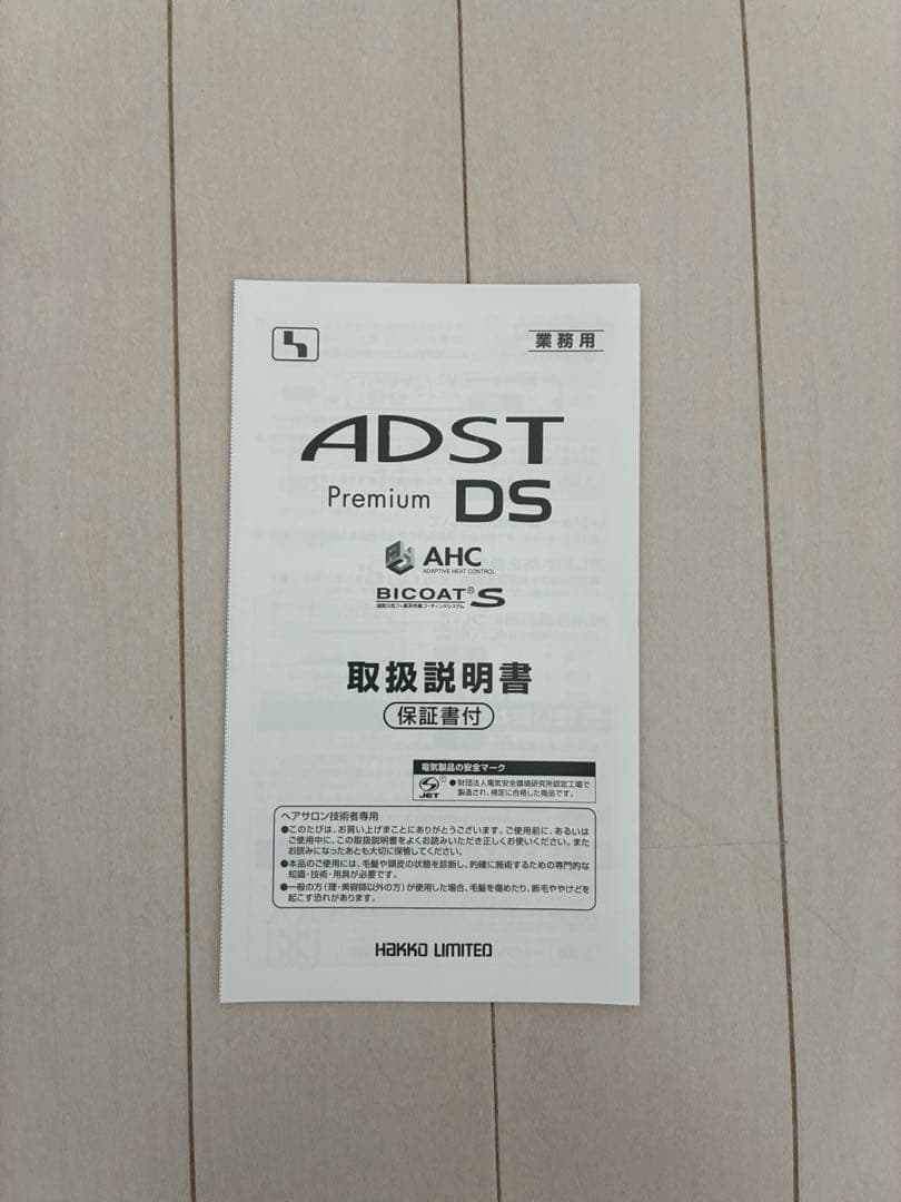 ADST DS プレミアムシルバー