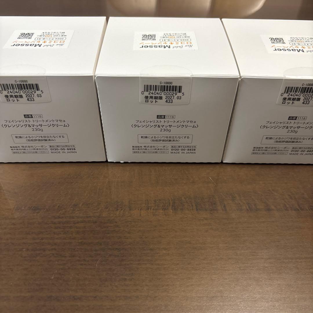 C'BON フェイシャリスト トリートメントマセa 230g 3個　予約済み