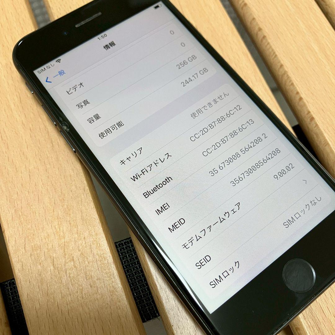 美品 iPhone8 256GB simフリー Apple MQ842J/A
