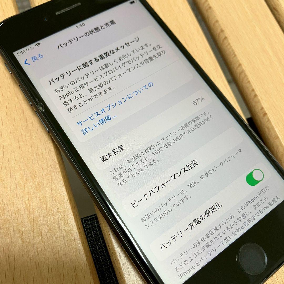 美品 iPhone8 256GB simフリー Apple MQ842J/A