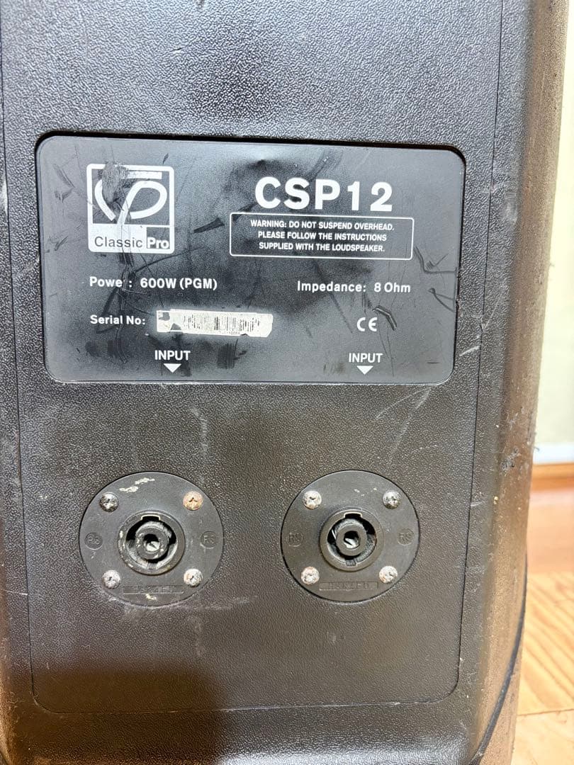 クラシックプロ CSP12 600w 作動品(写真あり) メンテ済み　送料込み