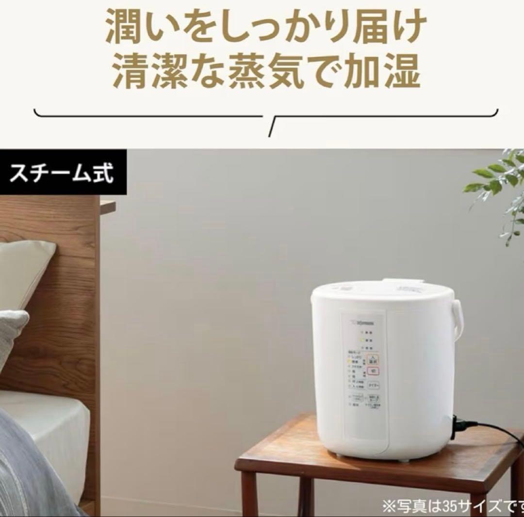 新品未使用品✨ZOJIRUSHI EE-RR50 加湿器 2021年製 ホワイト