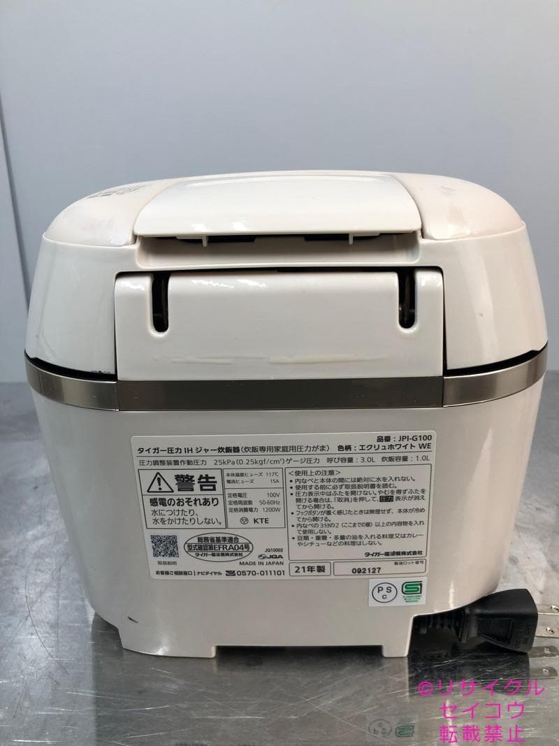 専用タイガー TIGER IHジャー炊飯器 1L 21年式 2502121657