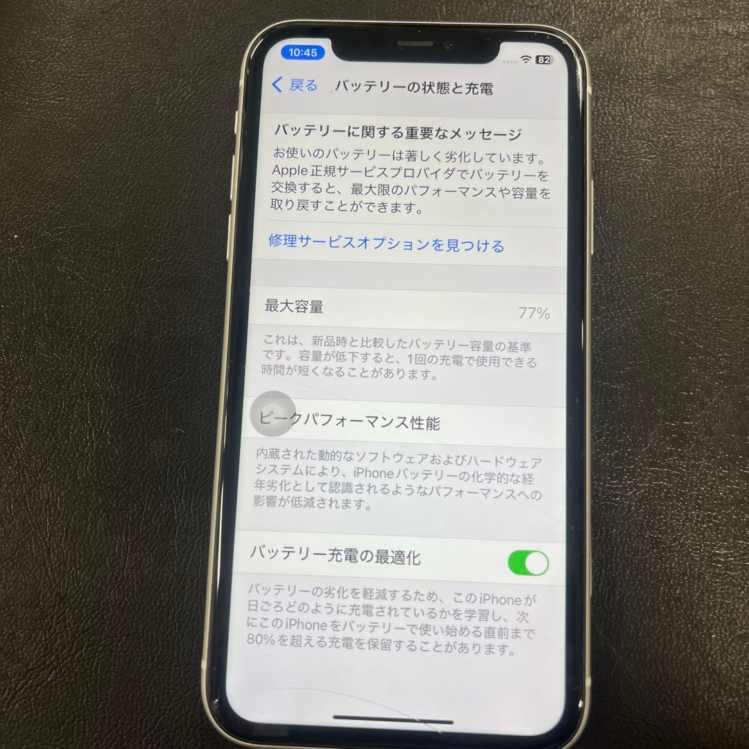 ワヒュ D.エコさん 専用 Apple iPhone 11 ホワイト 128GB