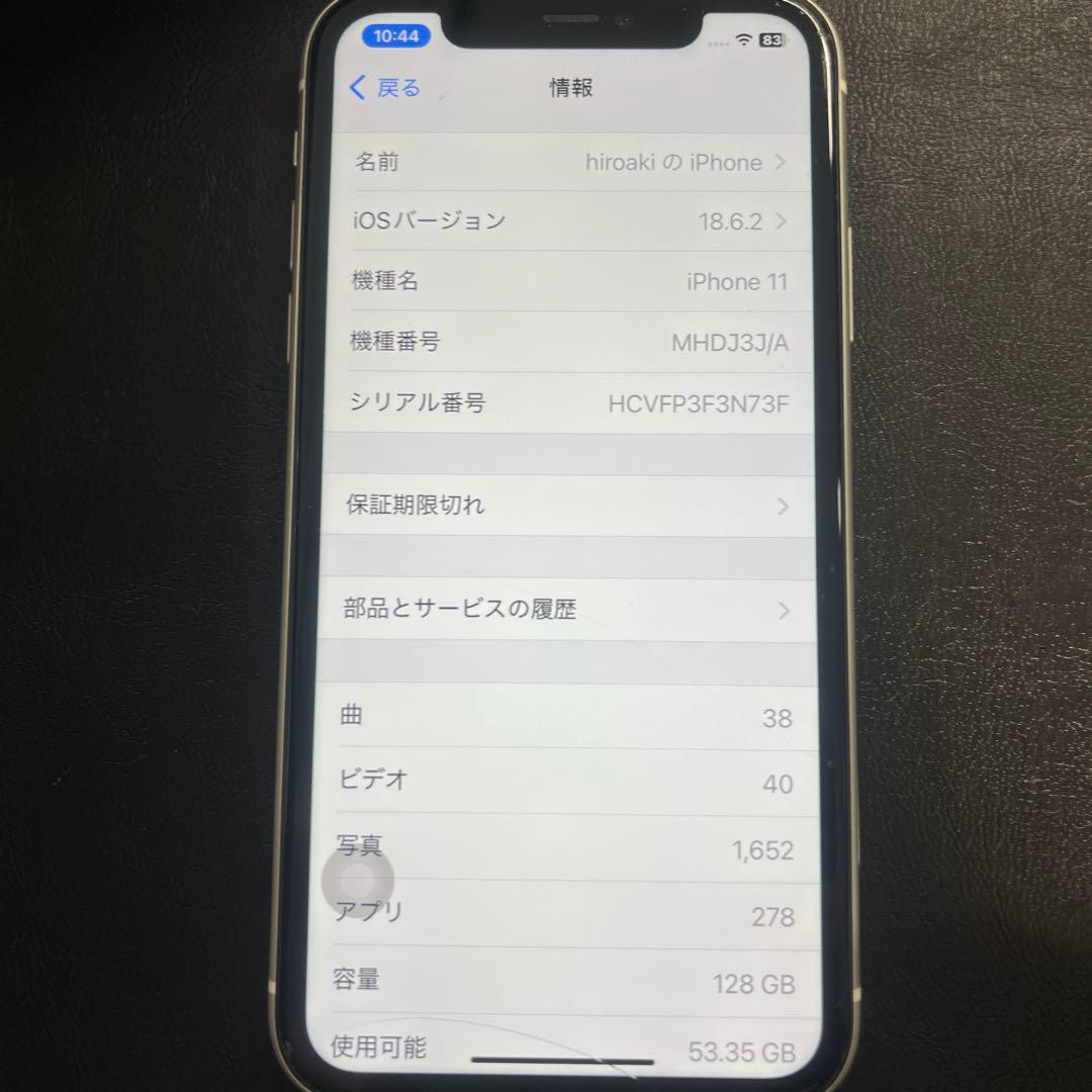 ワヒュ D.エコさん 専用 Apple iPhone 11 ホワイト 128GB