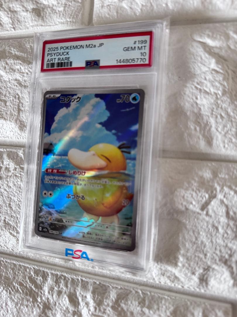 PSA10 コダック　AR メガドリーム