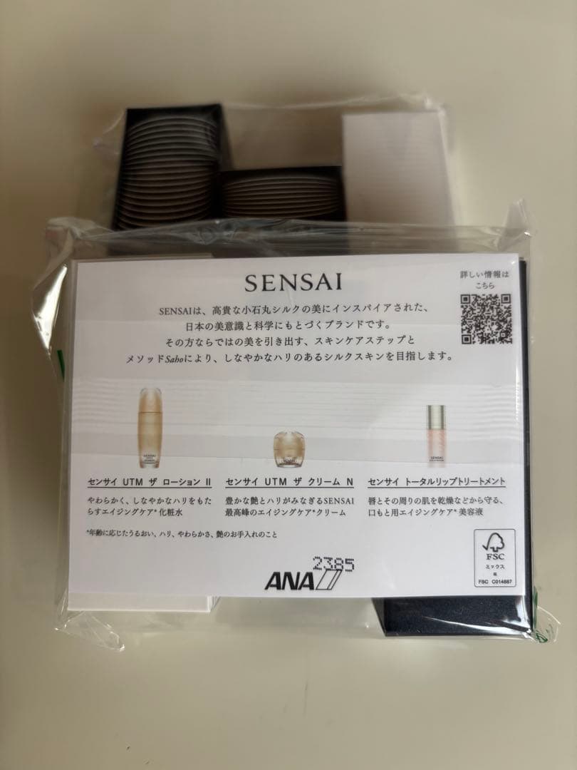 SENSAI センセイ　UTM 2セット