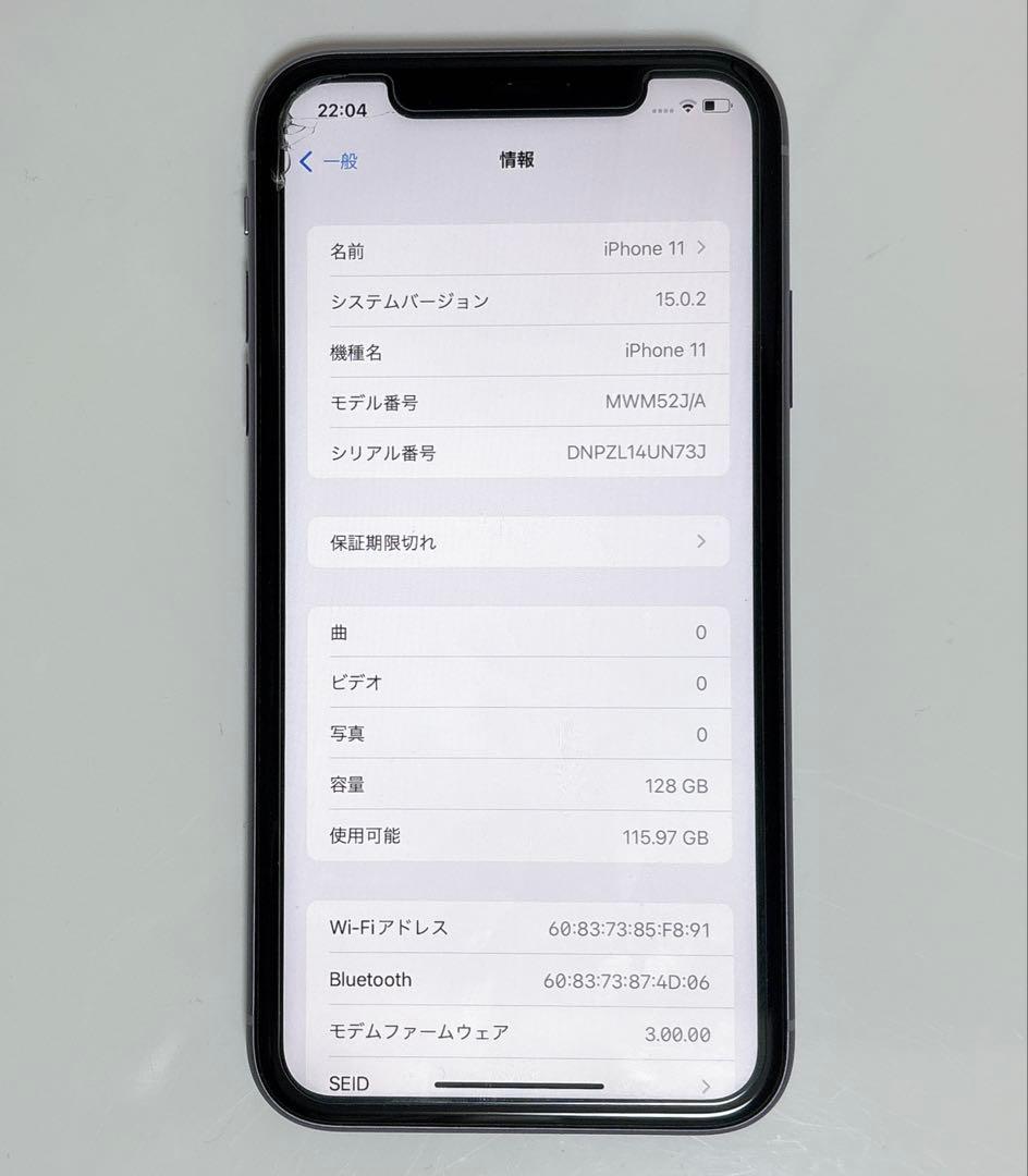 iPhone11 パープル 128GB SIMロック解除済 USBケーブル 箱