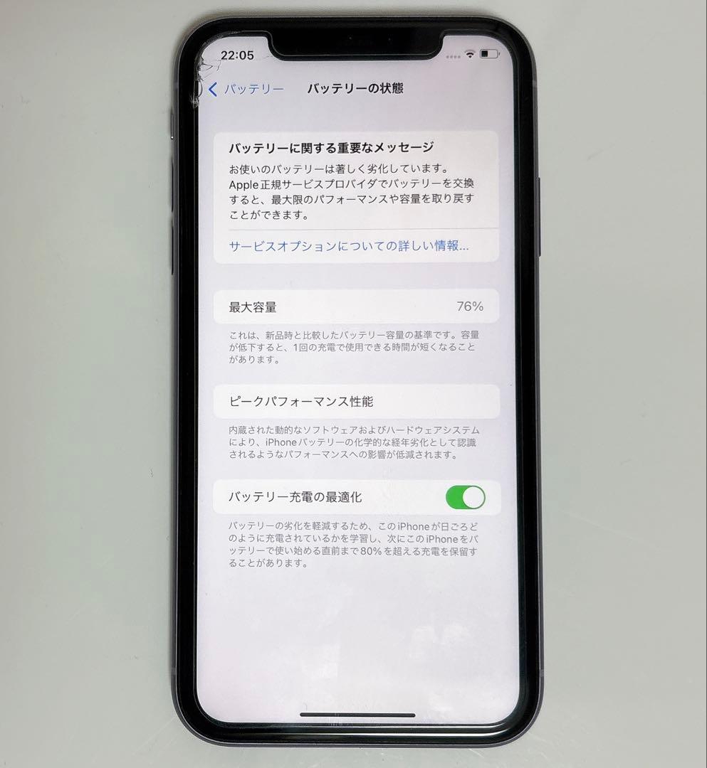 iPhone11 パープル 128GB SIMロック解除済 USBケーブル 箱
