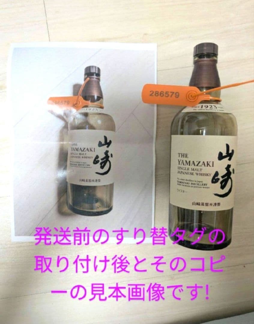 (75))SUNTORYウイスキー響100周年記念