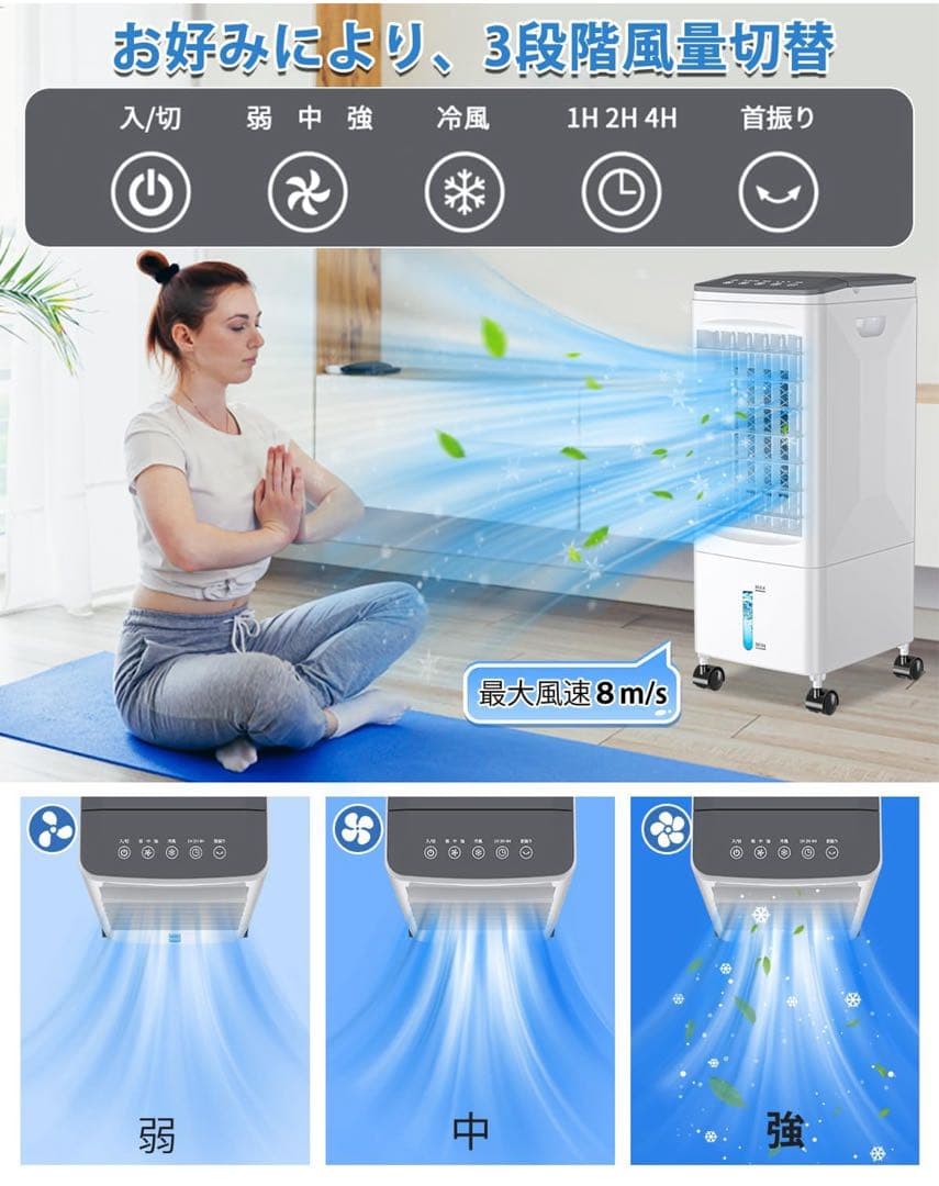 冷風機 スポットクーラー 冷風扇 6L 冷風扇風機 キャスター付き