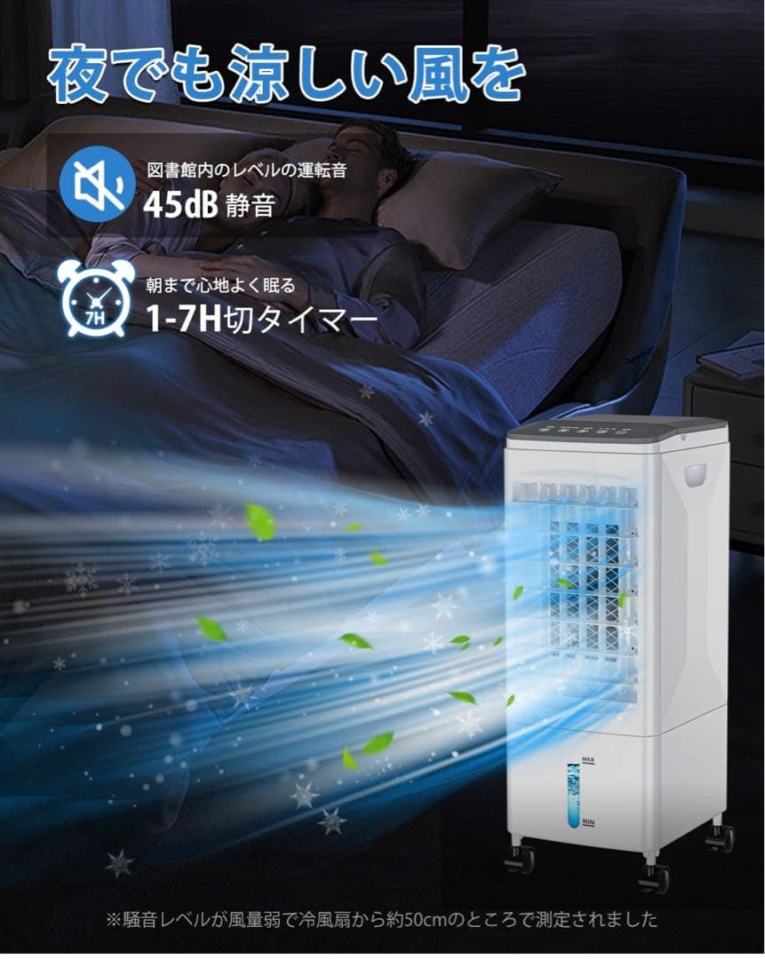 冷風機 スポットクーラー 冷風扇 6L 冷風扇風機 キャスター付き