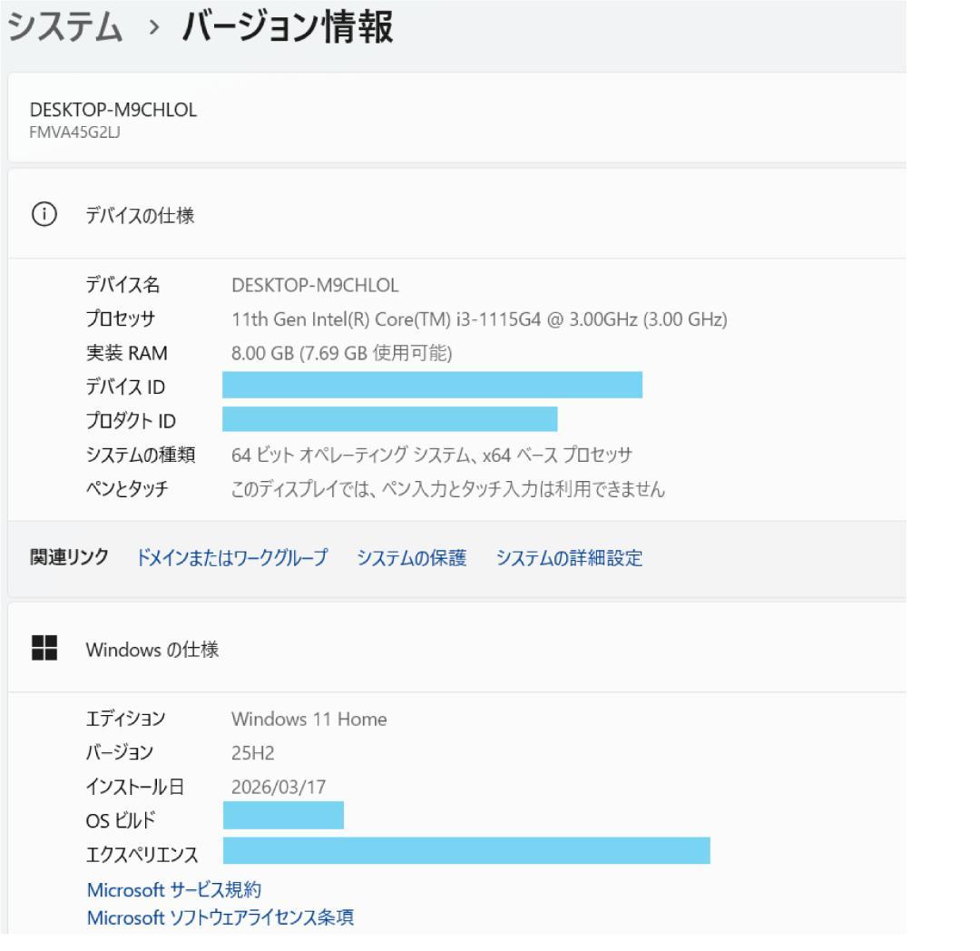 富士通 第11世代 i3 高速SSD512 メモリ8 オフィス ノートパソコン