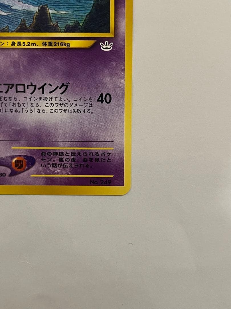 ルギア 2枚セット　ポケモンカード　旧裏