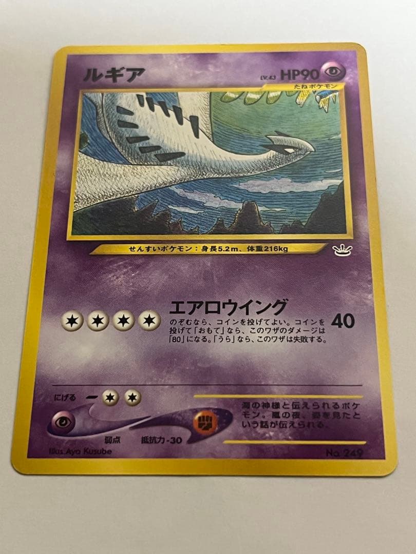 ルギア 2枚セット　ポケモンカード　旧裏