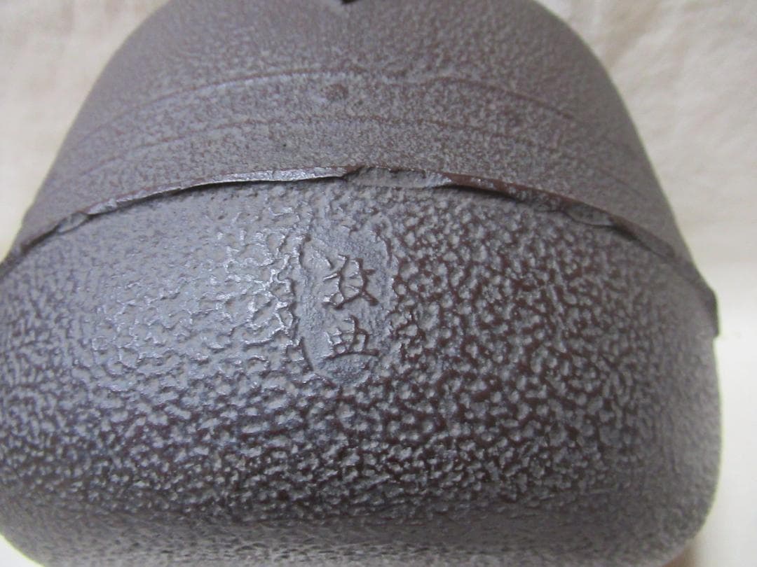 茶道　茶釜　高橋敬典造　利休好萬代屋釜　共箱　未使用