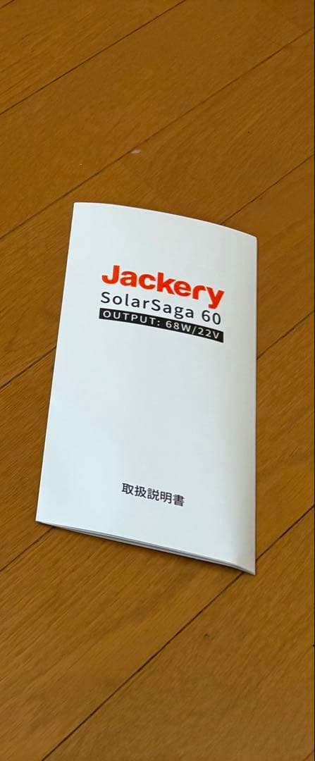 Jackery SolarSaga 60 ソーラーパネル 68W 太陽光パネル