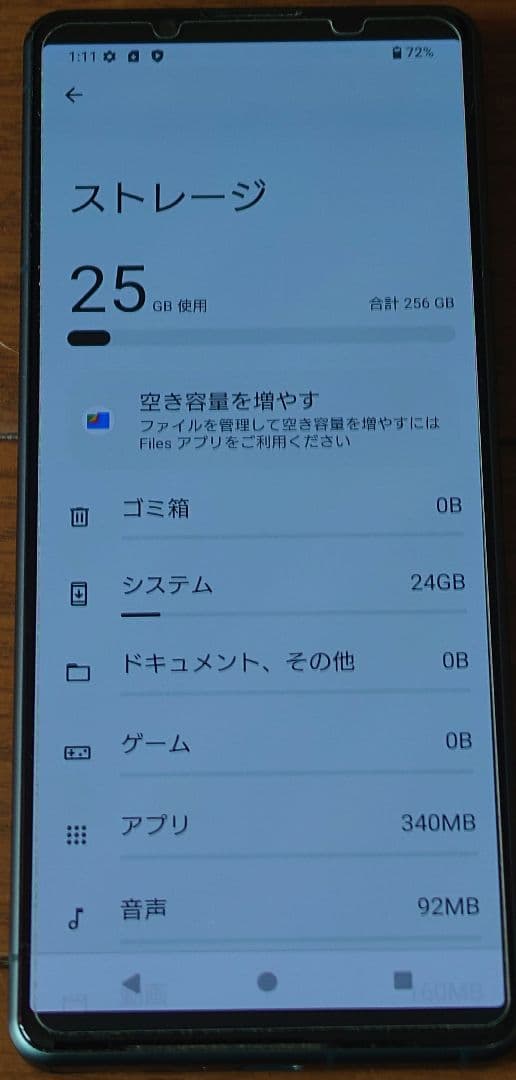 Xperia 5IV XQ-C044 256GB ソニーストアモデル　美品