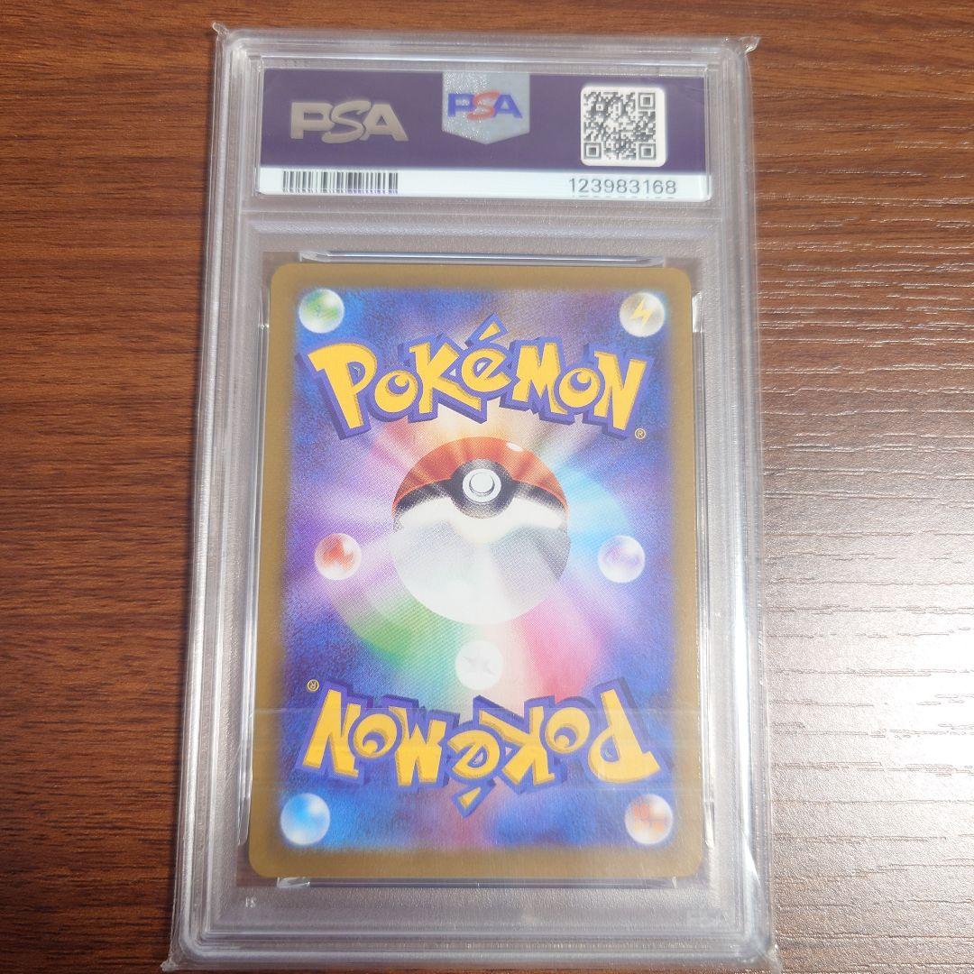 ポケカ いたずら好きのピチュー PSA10