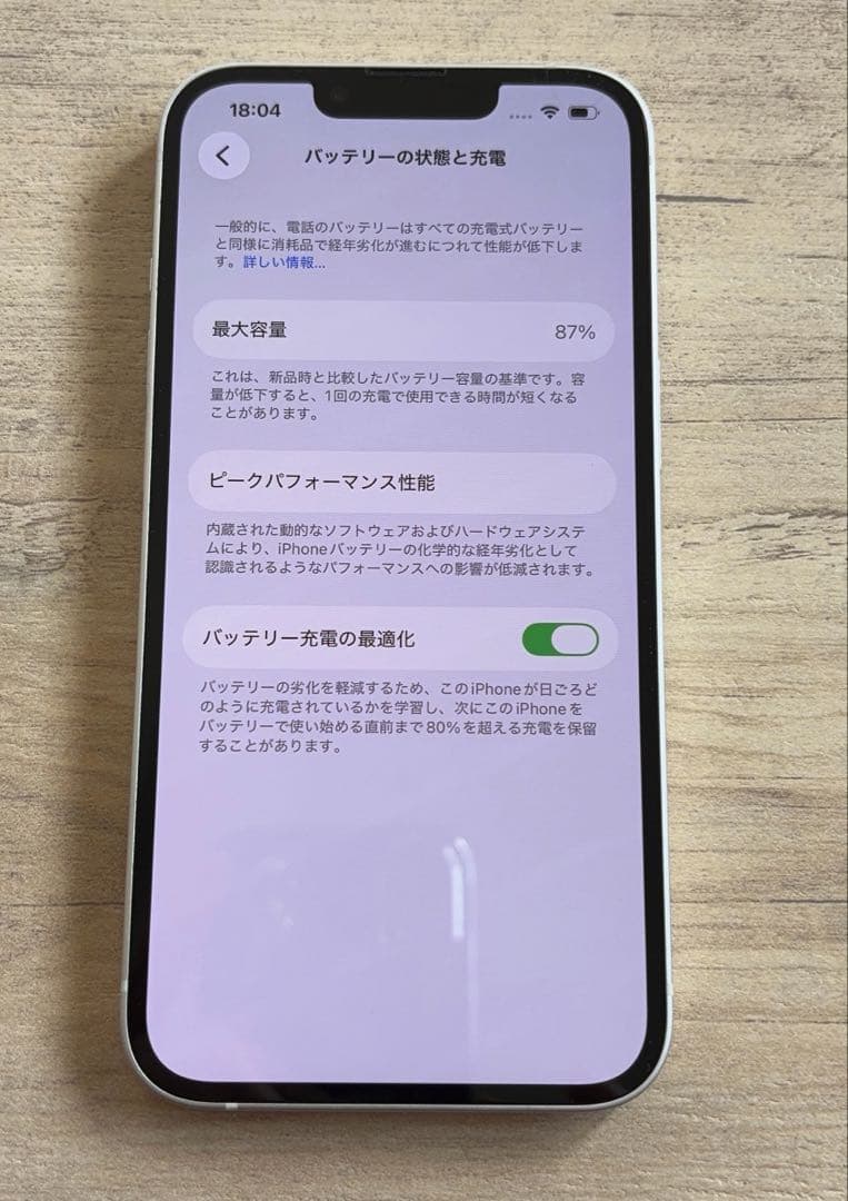 iPhone13 ホワイト　128GB スターライト