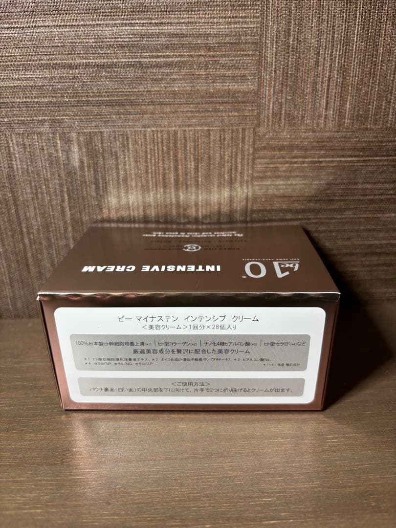 be10 INTENSIVE CREAM23g インテンシブ　クリーム28個入り