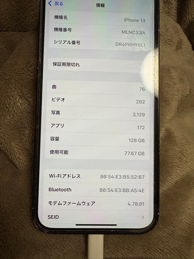 iPhone13 ブラック 本体　128GB