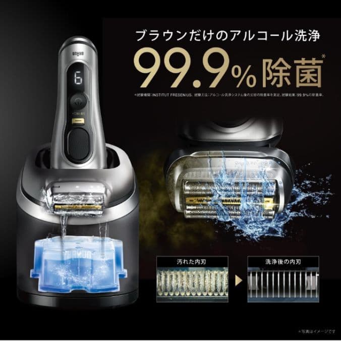 Ume ブラウン最高峰 S9Pro+ シェーバー+洗浄器 新品未使用❣️