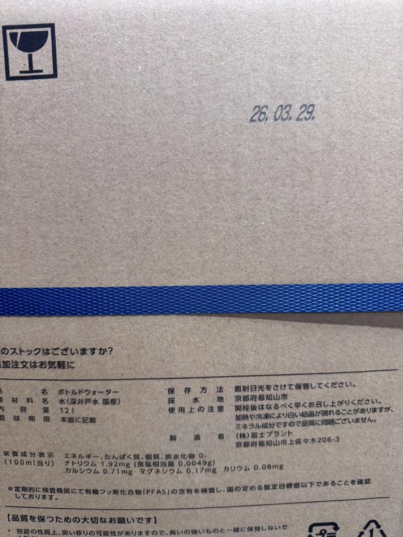 お得◎ウォーターサーバー用◆水 天然水◆プラスプレミアム◆RO水◆ストックにも◎