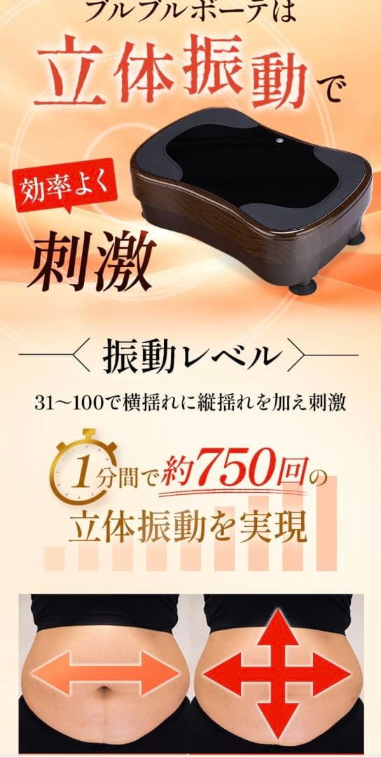 【新品未使用】ブルブルボーテ プレミアム　ダイエット　運動に　日テレポシュレ