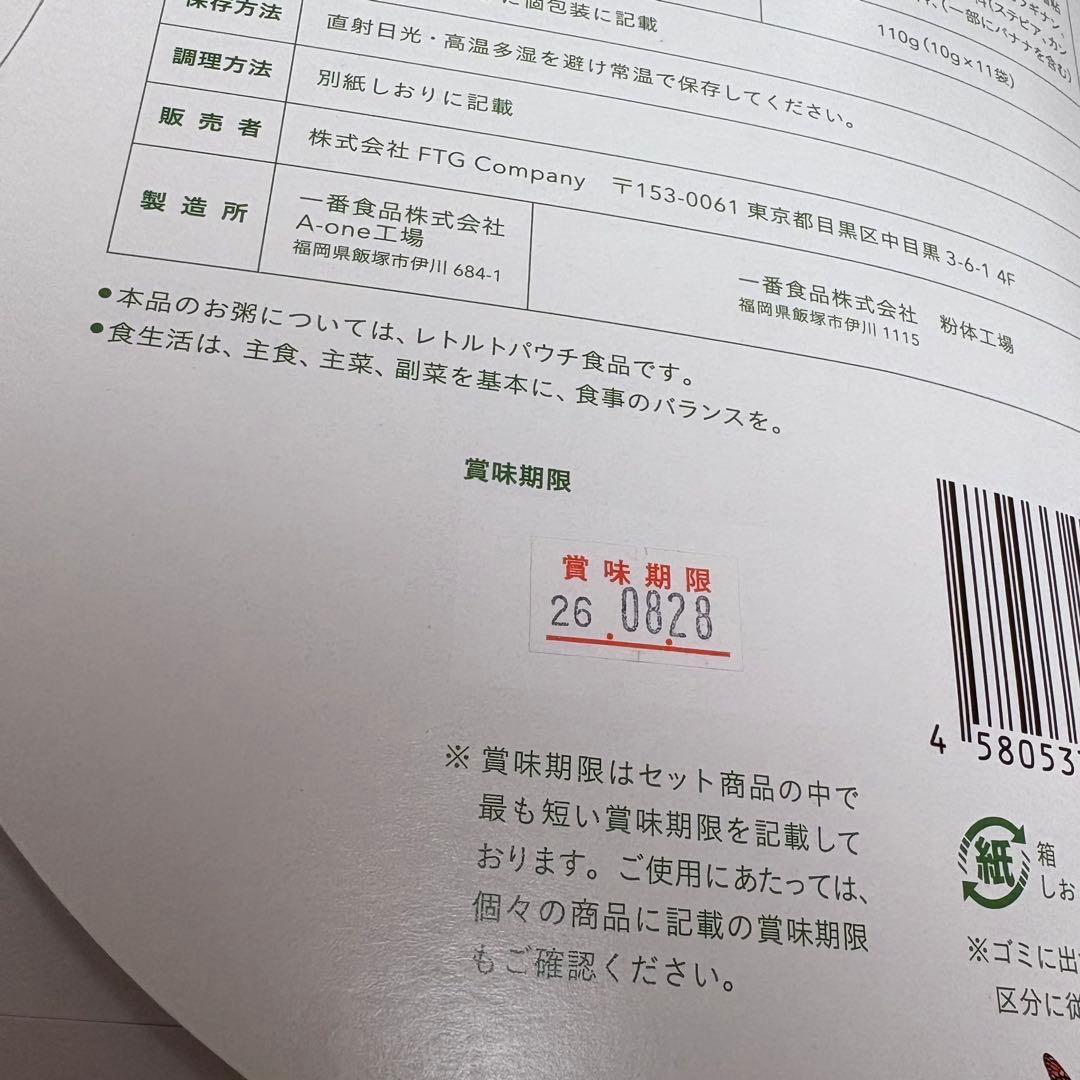 【新品未開封】グリーンブラザーズ ワンデイ クレンズセット ２セット