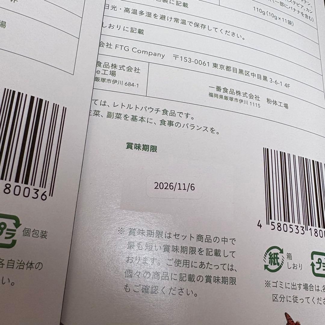 【新品未開封】グリーンブラザーズ ワンデイ クレンズセット ２セット