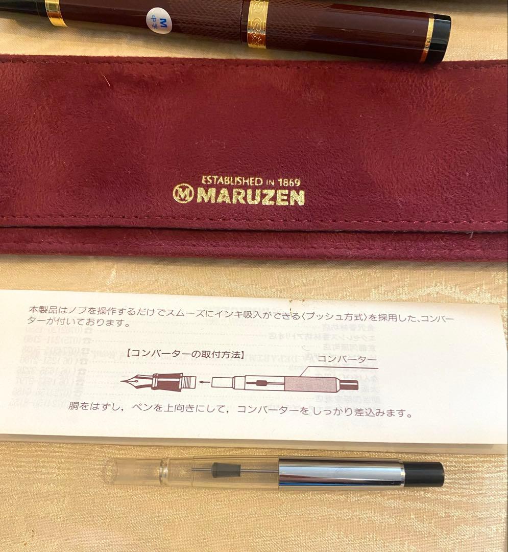 MARUZEN Stream Line 万年筆1997年モデル　ヴィンテージ