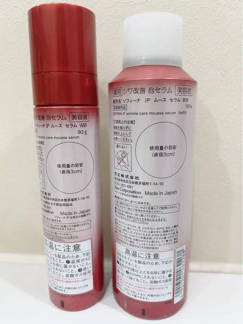 ソフィーナIP薬用シワ改善泡セラム 90g + リフィル 180g