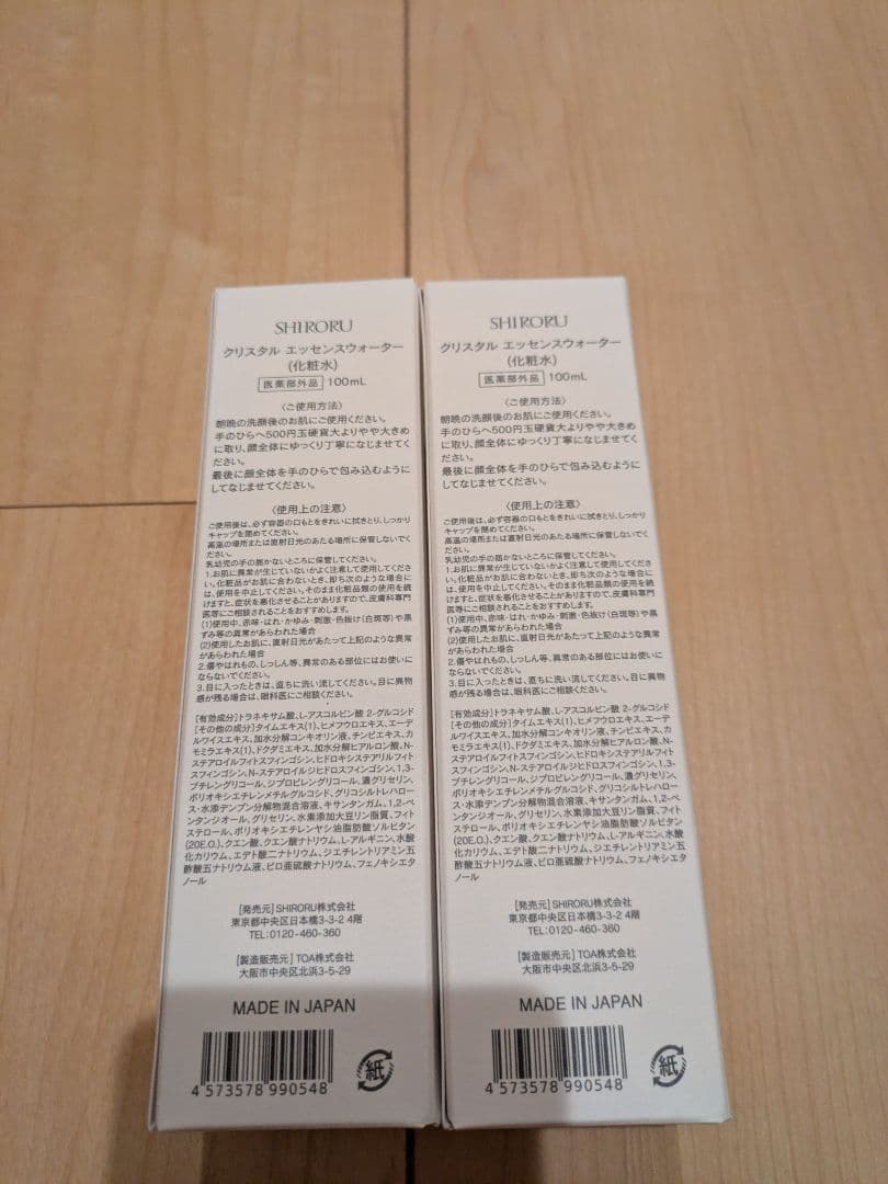シロル　化粧水　クリーム　各2点4点セット