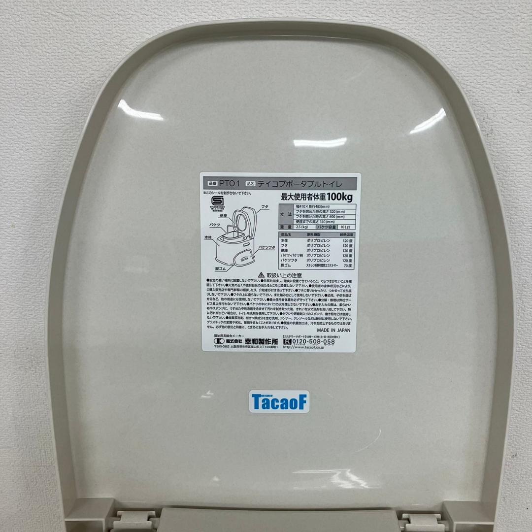 新品未使用 幸和 テイコブポータブルトイレ PTO1 Y0517