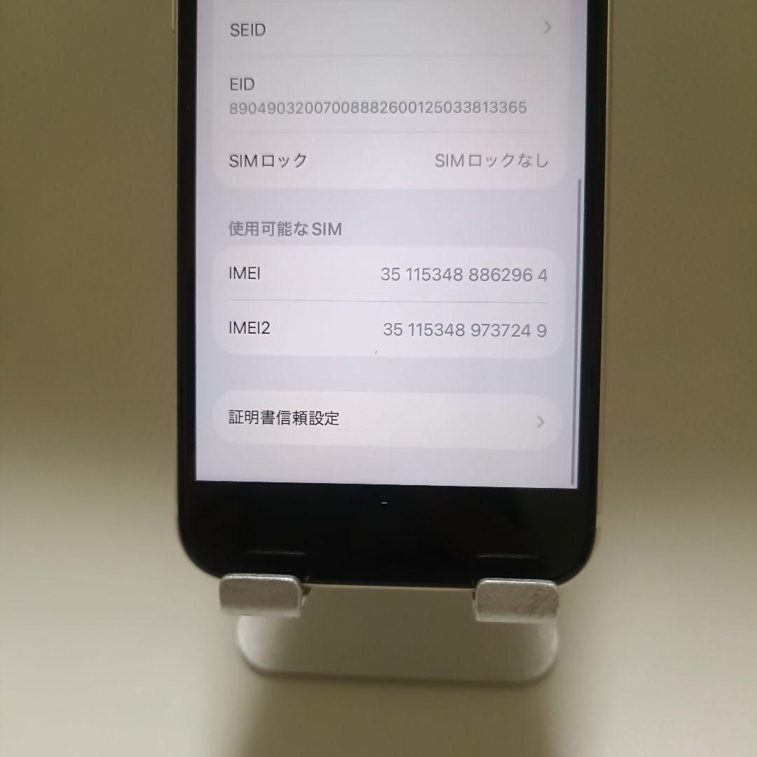 iPhone SE (第3世代)スターライト バッテリー残98% 純正バッテリー
