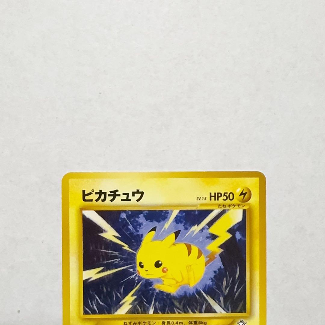 ピカチュウ　旧裏　ポケモンカード　でんこうせっか①