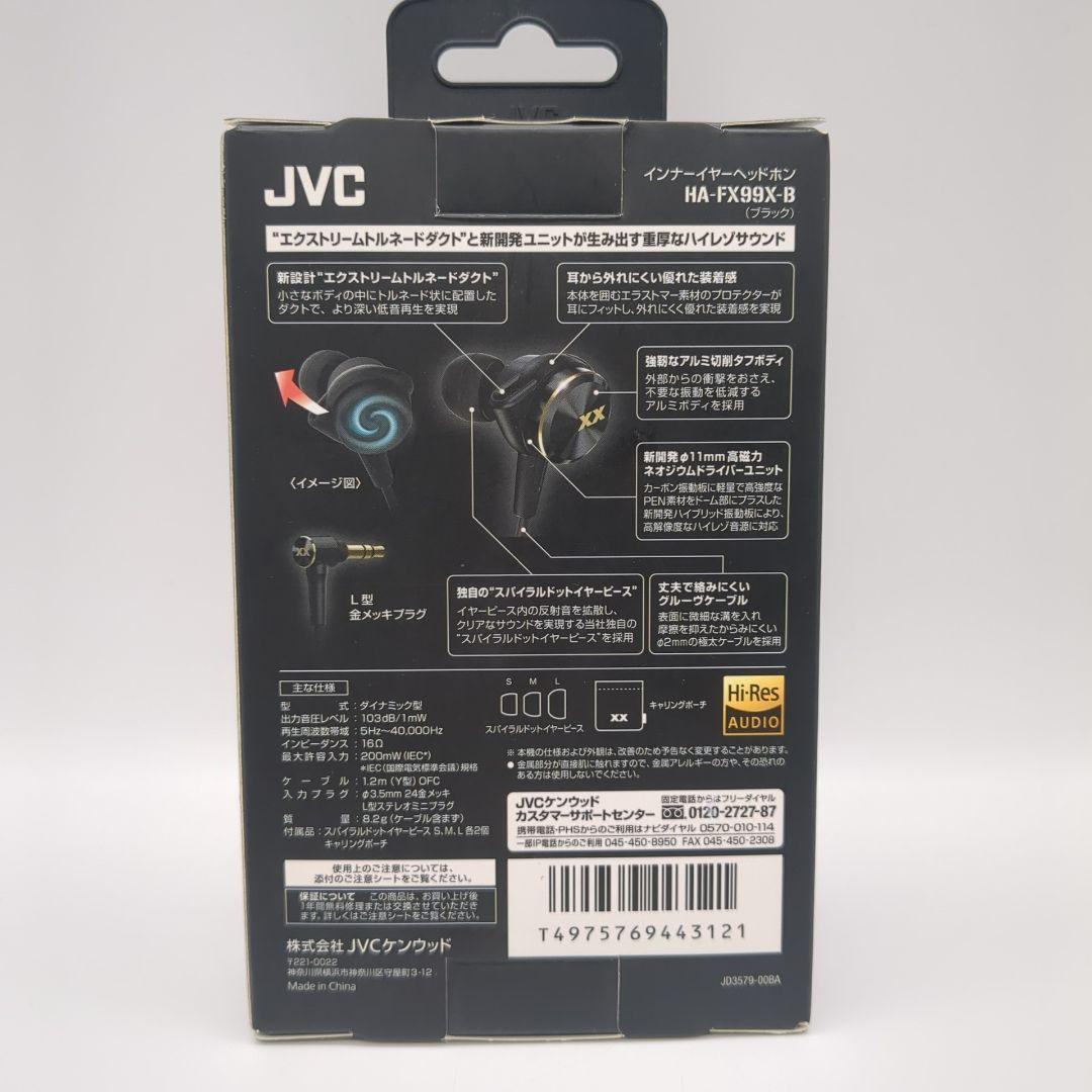 美品 JVC HA-FX99X-B XXシリーズ 有線イヤホン