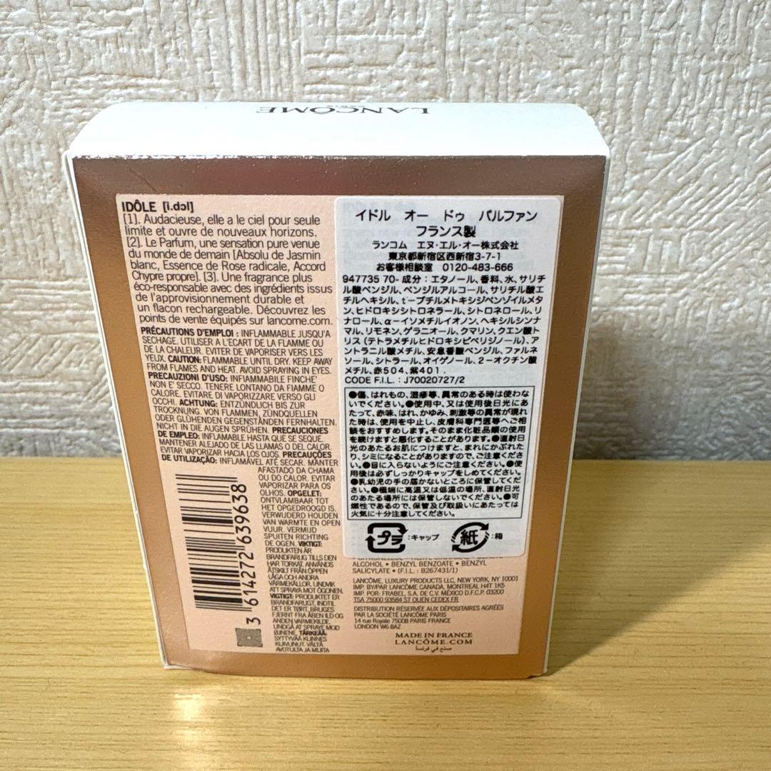 ランコム イドル オードゥ パルファン 25ml