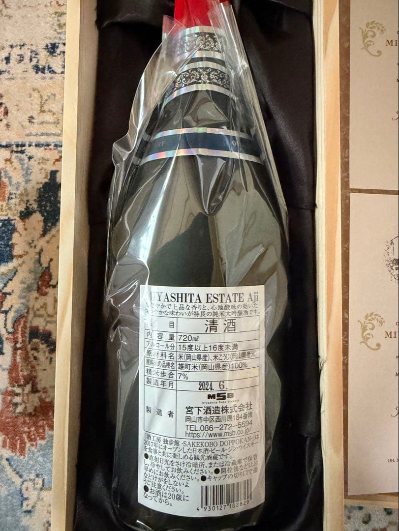 MIYASHITA ESTATE 日本酒 720ml