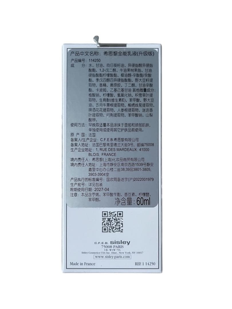 【新品】sisleyエコロジカルコムパウンドアドバンスト美容乳液60ml＊正規品