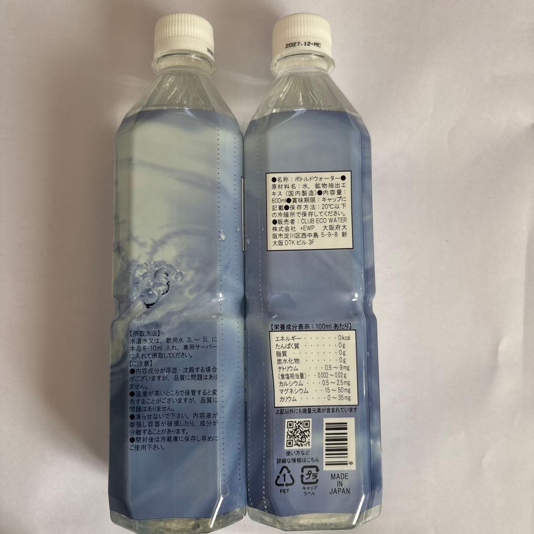 Life Essence ミネラルウォーター 600ml賞味期限2027年12月