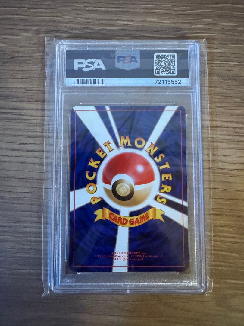 【PSA10】リサイクル 旧裏 トレーナー 化石の秘密 1997年 鑑定品ポケカ