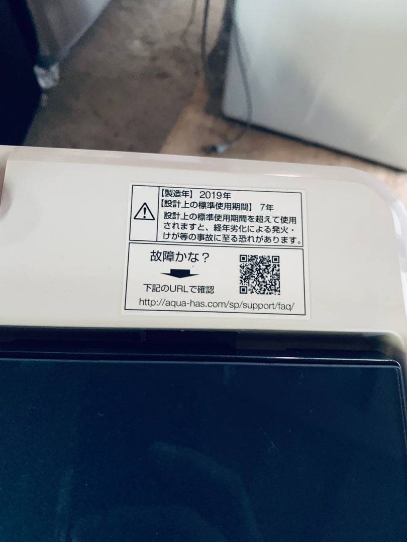 ✅AQUA 電気洗濯機✅ ✅AQW-BK50G✅送料設置無料